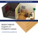 Хвойная изоляция Мастер 10 мм ПРО 1200х600х10 мм (7,2м2) купить в Новой Ладоге