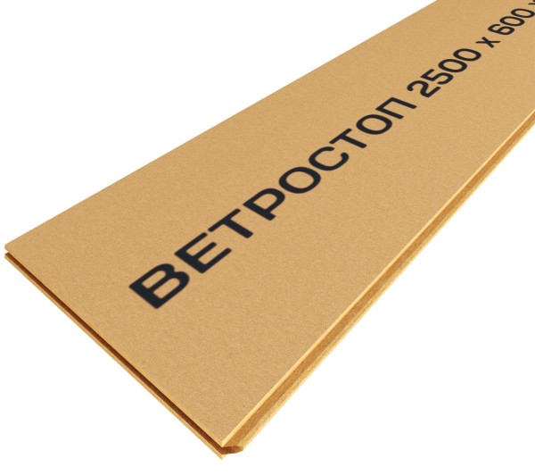 Ветрозащитная шумоизоляционная плита ВЕТРОСТОП 2500х600х20 мм, шип-паз 19мм купить в Новой Ладоге