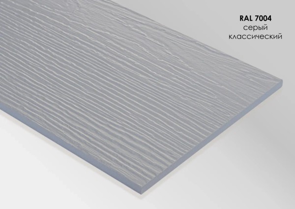 Фиброцементный сайдинг Fibra Plank Серый классический / RAL 7004 купить в Новой Ладоге