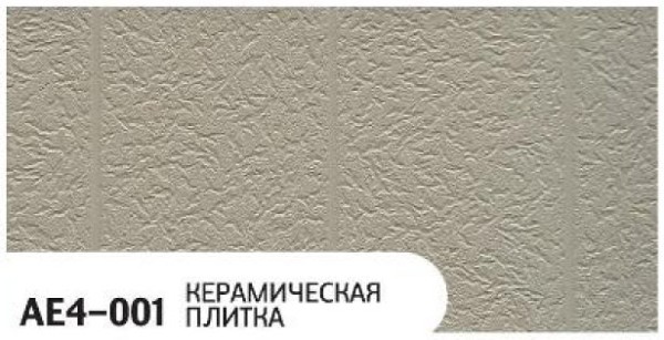 Фасадная панель Zodiac Керамическая плитка AE4-001 купить в Новой Ладоге
