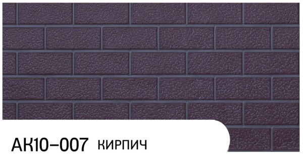 Фасадная панель Zodiac Кирпич АК10-007 купить в Новой Ладоге