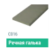Сайдинг Мирко 7,5 гладкий С016 купить в Новой Ладоге
