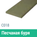 Сайдинг Мирко 7,5 гладкий С018 купить в Новой Ладоге