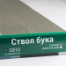 Сайдинг Мирко 7,5 под дерево С013 купить в Новой Ладоге