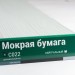 Сайдинг Мирко 7,5 под дерево С022 купить в Новой Ладоге